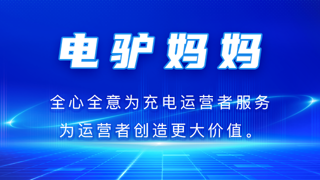 臺州標(biāo)準(zhǔn)充電樁誠信合作