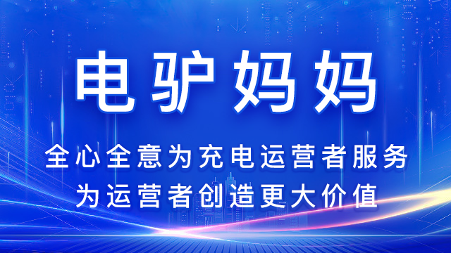 山東制造充電樁價格多少