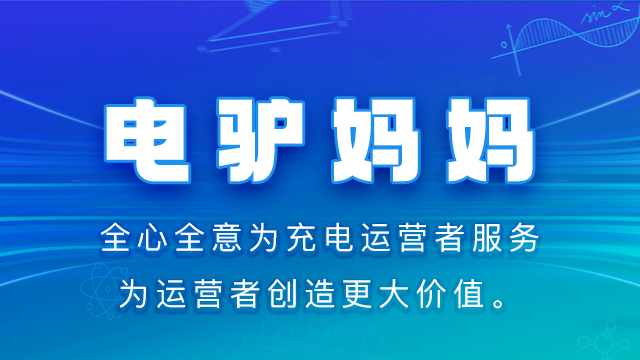 臺州高科技充電樁誠信合作