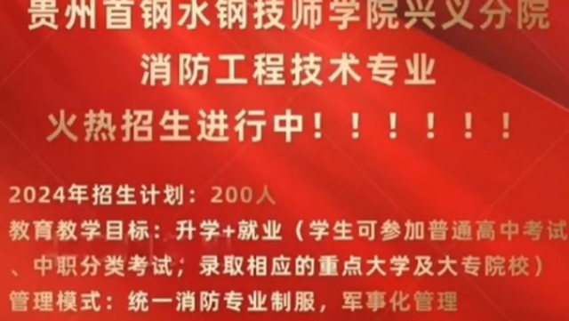 六盤水哪家好技工學校哪個好 歡迎來電 貴州興義技師供應