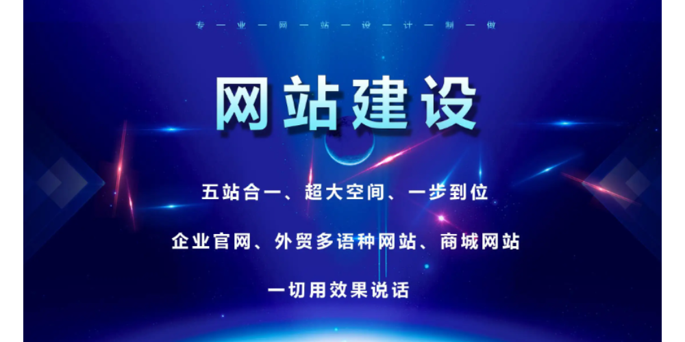 桐乡什么是网站搭建,网络平台搭建简介 诚信为本 嘉兴元初空间科技服务供应