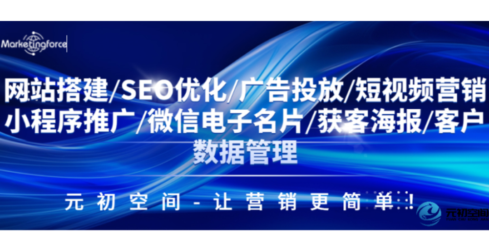 提供网站搭建,网络平台搭建平台 创造辉煌 嘉兴元初空间科技服务供应