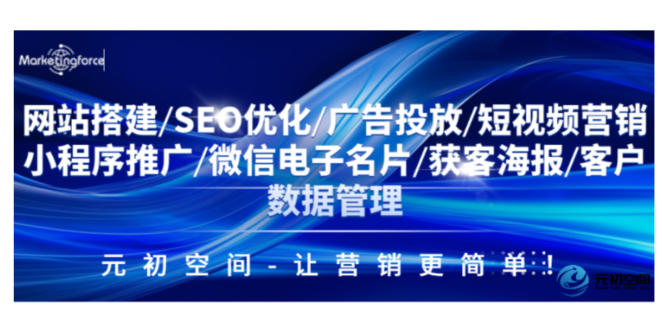 嘉兴提供微信电子名片公司 创造辉煌 嘉兴元初空间科技服务供应