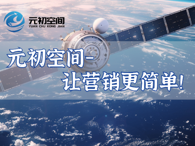網(wǎng)站推廣網(wǎng)絡推廣簡介 和諧共贏 嘉興元初空間科技服務供應