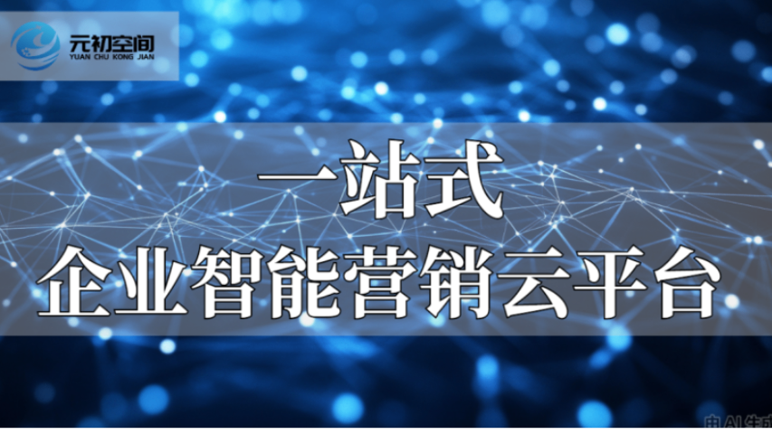 浙江微信小程序公司 诚信为本 嘉兴元初空间科技服务供应