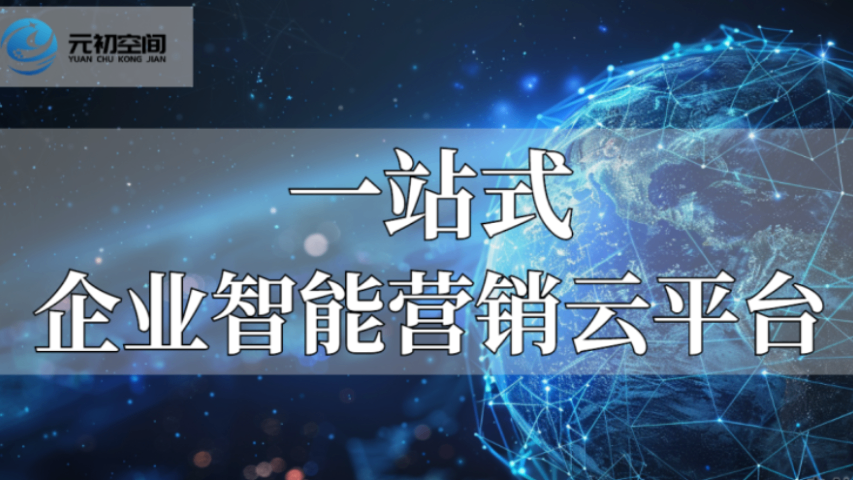 海盐短视频代运营 真诚推荐 嘉兴元初空间科技服务供应