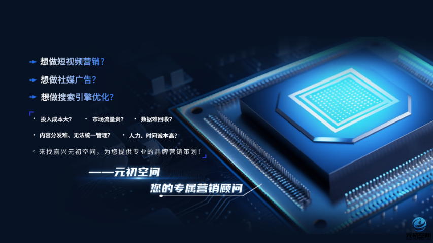 嘉善企業(yè)短視頻矩陣咨詢熱線 客戶至上 嘉興元初空間科技服務供應