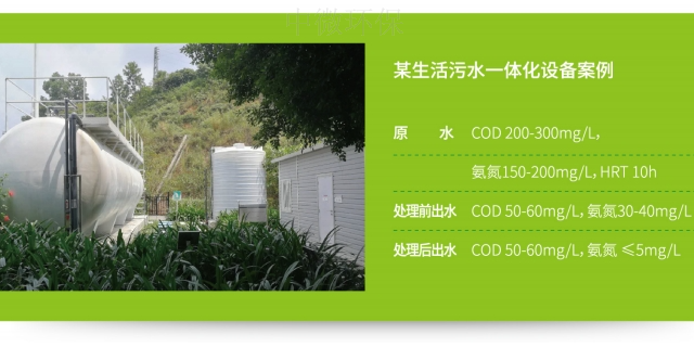 东莞高氨氮废水处理大概费用 广东中微环保生物科技供应