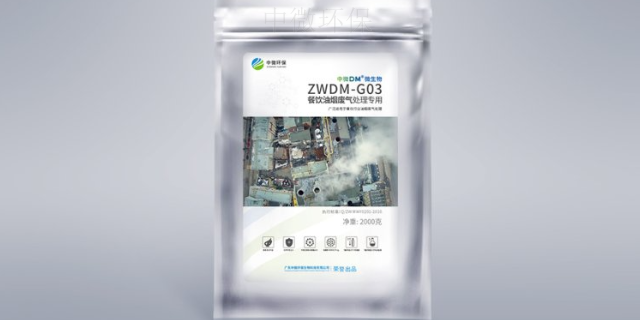 东莞餐厨垃圾恶臭气体处理价位 广东中微环保生物科技供应