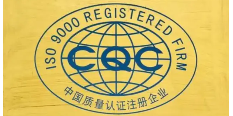 汽车产品cqc认证,CQC
