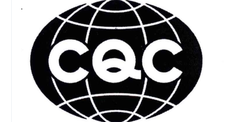 消防cqc认证,CQC