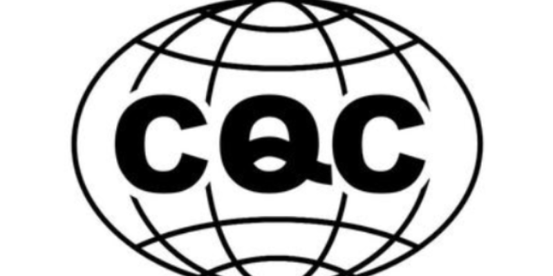 cqc认证包含哪些