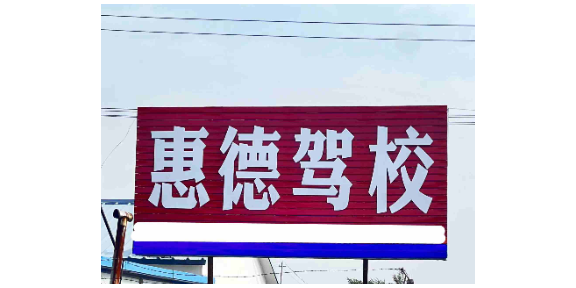 郭家駕校電話,駕校