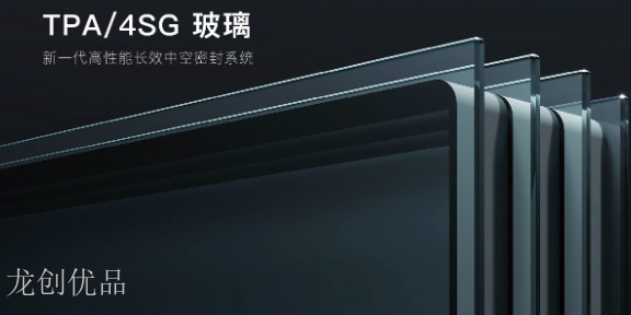 重庆封阳台4SG玻璃批发商 推荐咨询 成都龙创优品数玻科技供应