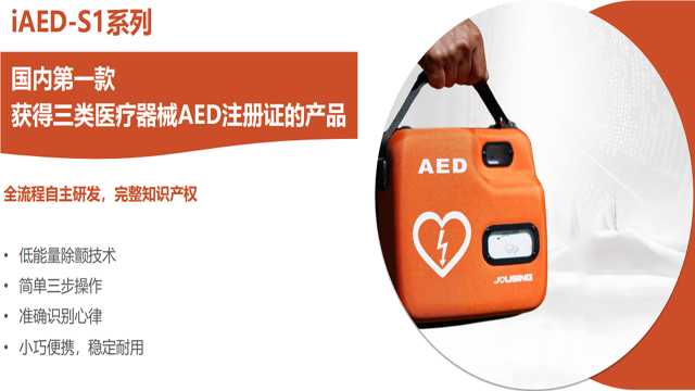 文山通用AED设备利润是多少 欢迎咨询 云南奕月商贸供应