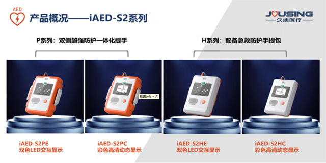 保山国产AED设备推广公司 诚信服务 云南奕月商贸供应