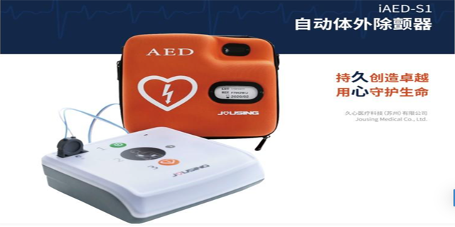 怒江州通用AED設備利潤是多少 抱誠守真 云南奕月商貿供應
