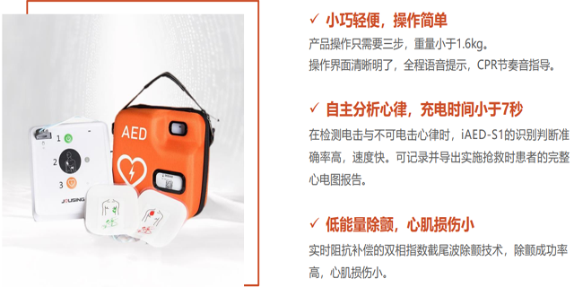 云南进口AED设备维修价格 值得信赖 云南奕月商贸供应