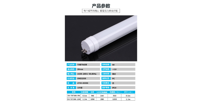 杭州国产LED灯管多少钱
