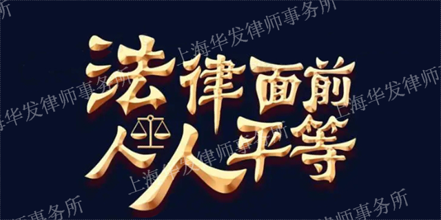 楊浦區離婚訴訟法律訴訟流程