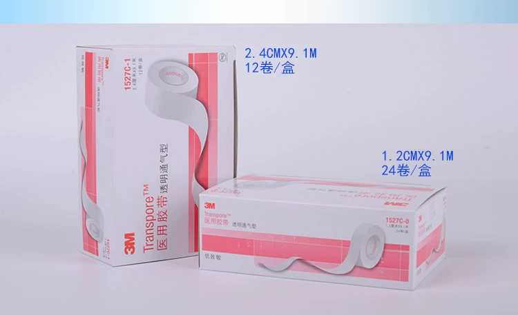 醫(yī)用膠帶