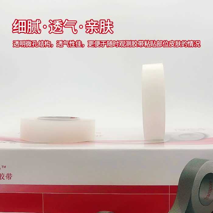 醫(yī)用膠帶