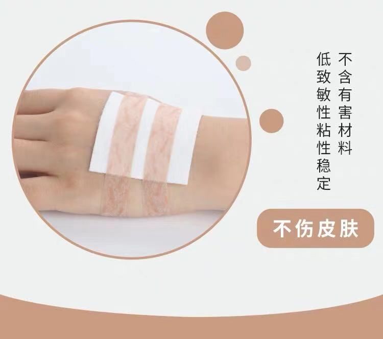 膚色膠帶