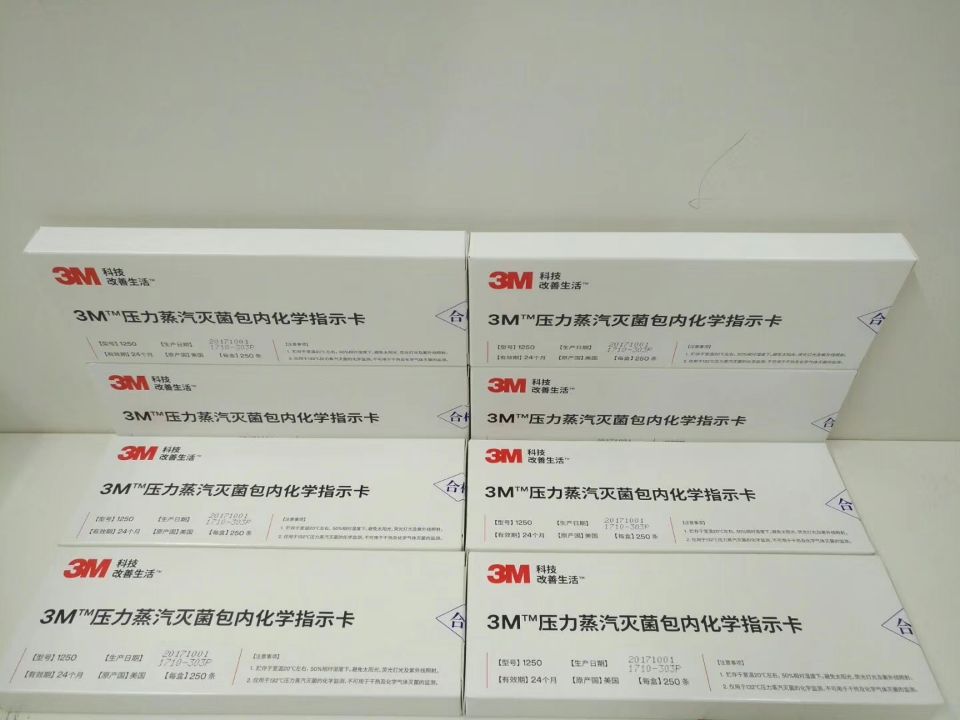 化學指示卡