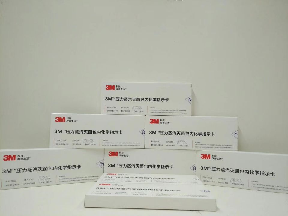 化學指示卡