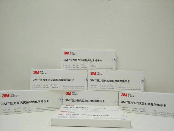 3mTM壓力蒸汽滅菌包內(nèi)化學指示卡