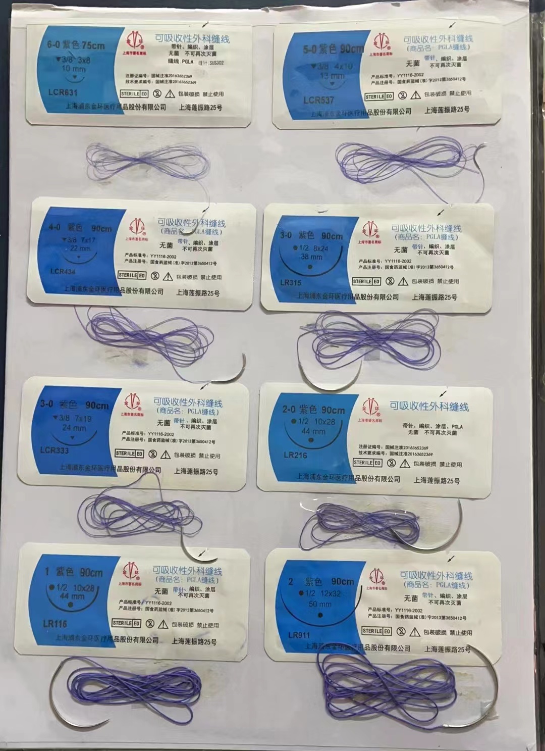可吸收縫合線