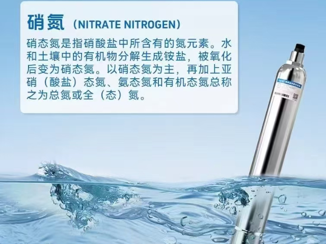 海南亞硝酸鹽硝態(tài)氮分析儀廠家電話,硝態(tài)氮分析儀