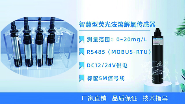 黑龙江荧光法溶氧分析仪厂家 上海坤亭自动化科技供应