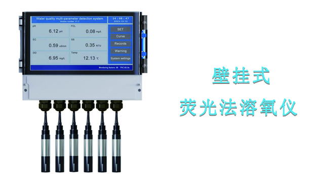 南通智能熒光法溶氧分析儀