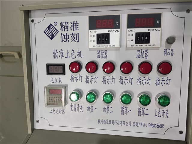 杭州丝袜上色机功能 杭州精准蚀刻科技供应