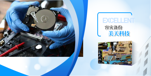 上海虚拟机容灾备份服务商 上海美汇电子科技供应;