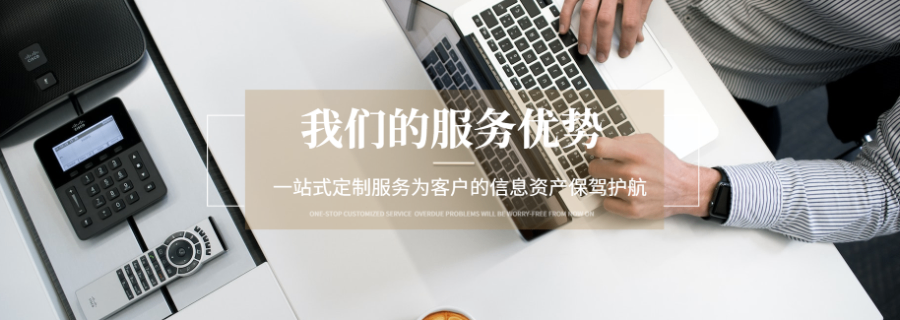 河南企業(yè)信息資產(chǎn)保護(hù)方案