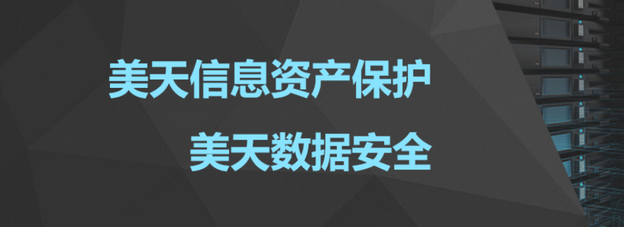 拉萨存储信息资产保护流程,信息资产保护