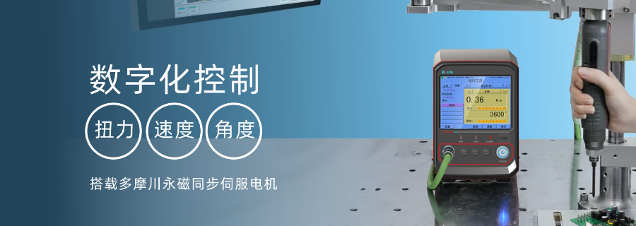 寧波速度控制智能螺絲刀廠家電話 蘇州斯邁歐自動化科技供應(yīng)