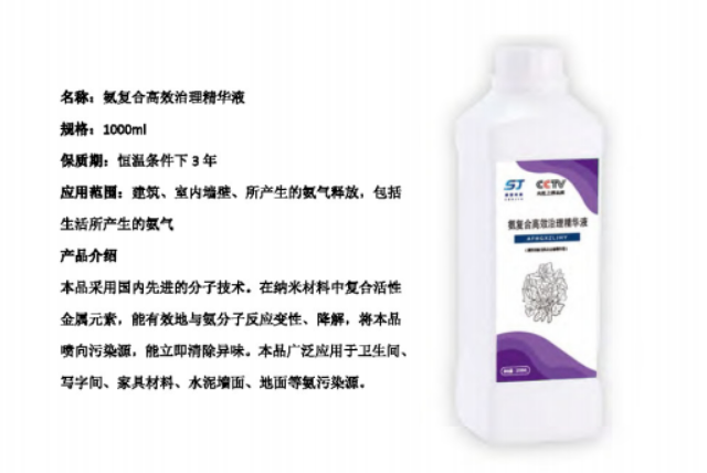 吉林學(xué)校除甲醛 江蘇正建工程管理咨詢供應(yīng)