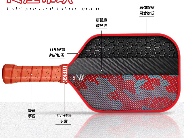 制作匹克球拍一般多少錢,匹克球拍