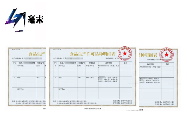 汕头食用菌制品生产许可证申请 杭州毫末管理咨询供应