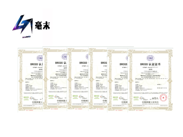 溫州代辦BRC食品認證辦理機構 杭州毫末管理咨詢供應