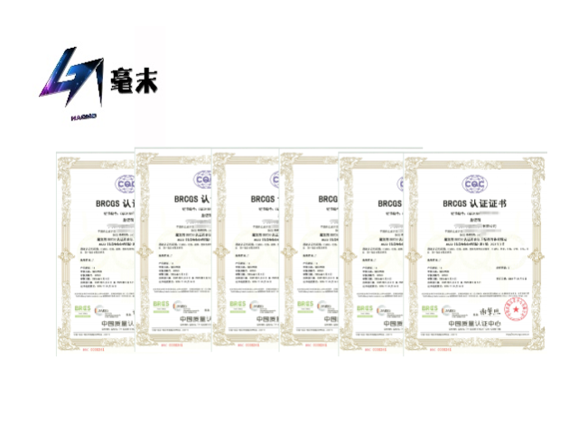 绍兴代办BRC食品认证公司 杭州毫末管理咨询供应