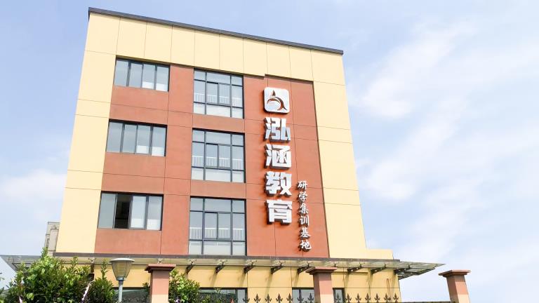 湖州市考试培训专升本辅导升学 真诚推荐 杭州泓涵教育科技集团供应