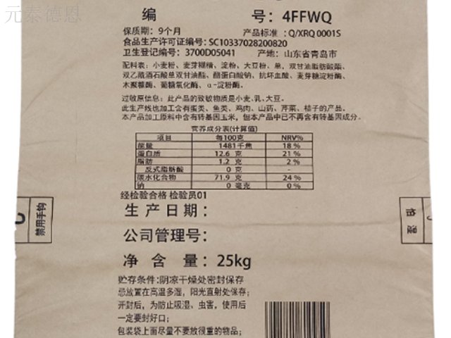 四川面包粉批发 诚信为本 成都元泰德恩贸易供应