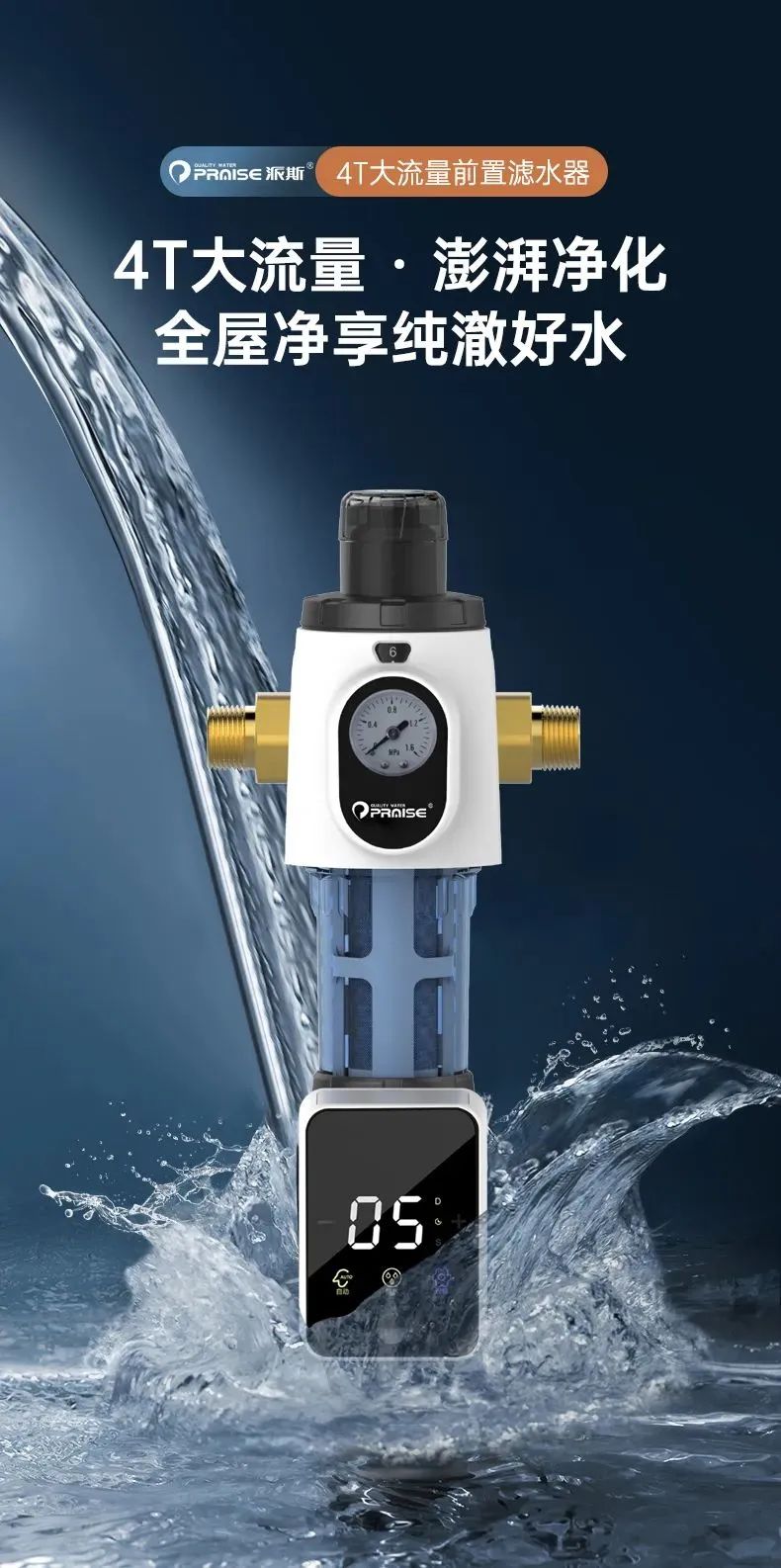 萬(wàn)州區(qū)標(biāo)準(zhǔn)派斯凈水器系統(tǒng)價(jià)錢 貼心服務(wù) 杭州凌人智能環(huán)境科技供應(yīng)