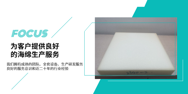 盐城包装阻燃海绵价格 常州市东川海绵制品供应