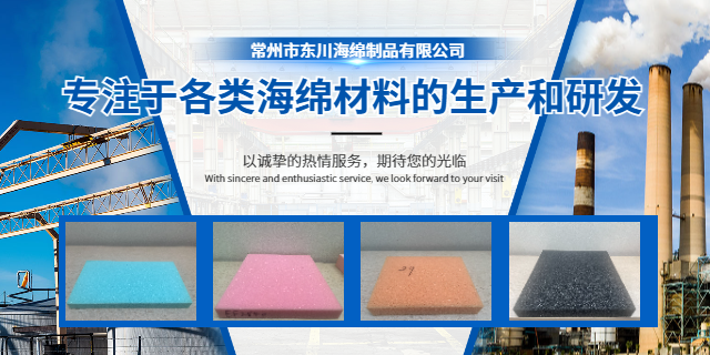 马鞍山床垫海绵设计,海绵