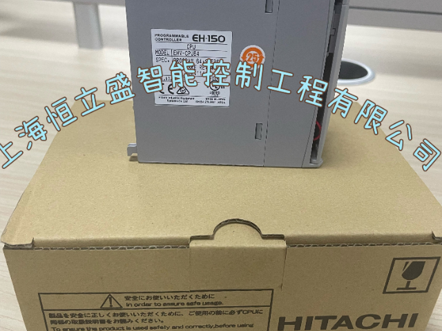 江西日立PLC-EH-CPU208A特征 来电咨询 上海恒立盛智能控制工程供应